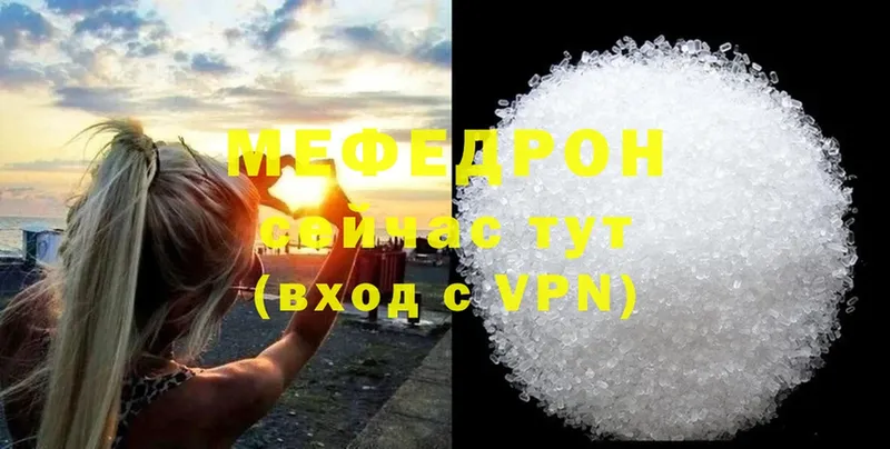 МЕФ mephedrone  Лангепас 